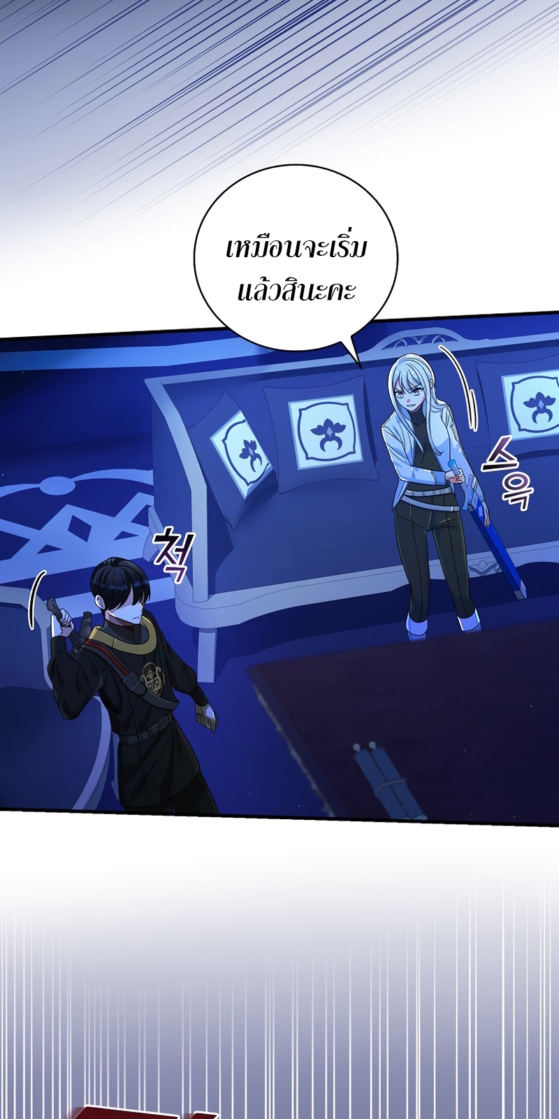 Knight of the Frozen Flower 22 29